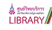 ฐานข้อมูลออนไลน์